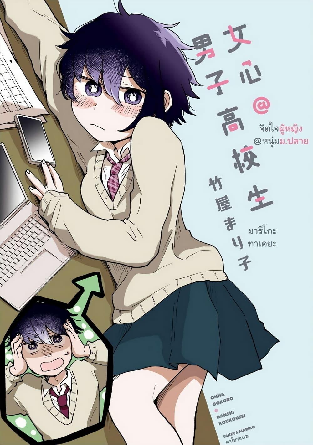 Manga-lc-com อ่านมังงะ อ่านการ์ตูน ออนไลน์ ฟรี Girl’s Heart @ High School Boy ตอนที่ 1 2 3 4 5 6 7 8 9 10 11 12 13 14 ฟรี ไม่มีโฆษณา Manga-lc - อ่าน มังงะ อ่าน การ์ตูน ออนไลน์ อ่านมังงะ ฟรี