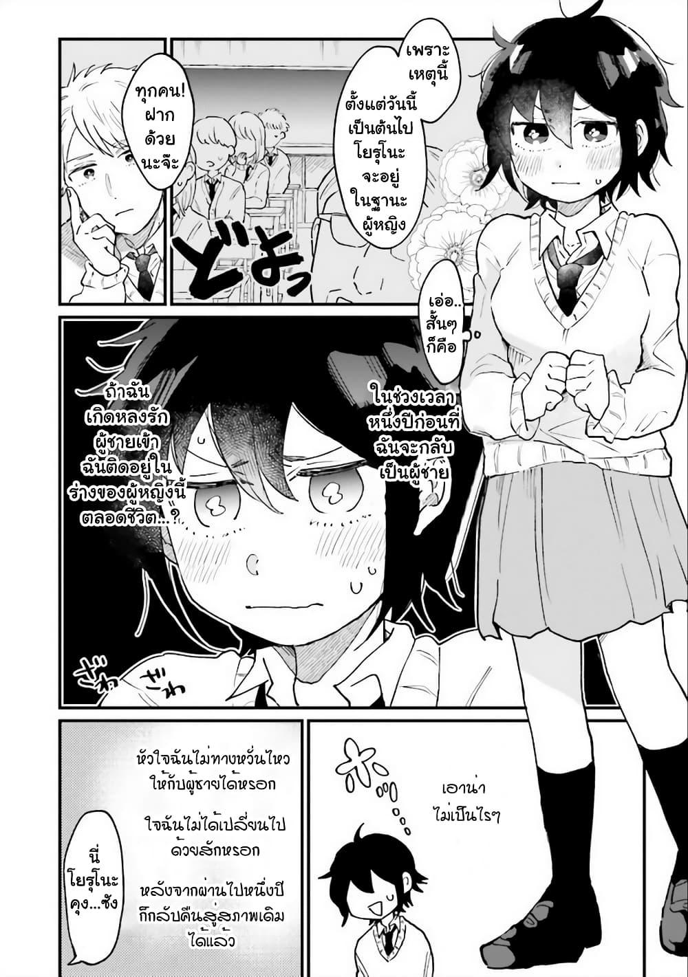 Manga-lc-com อ่านมังงะ อ่านการ์ตูน ออนไลน์ ฟรี Girl’s Heart @ High School Boy ตอนที่ 1 2 3 4 5 6 7 8 9 10 11 12 13 14 ฟรี ไม่มีโฆษณา Manga-lc - อ่าน มังงะ อ่าน การ์ตูน ออนไลน์ อ่านมังงะ ฟรี