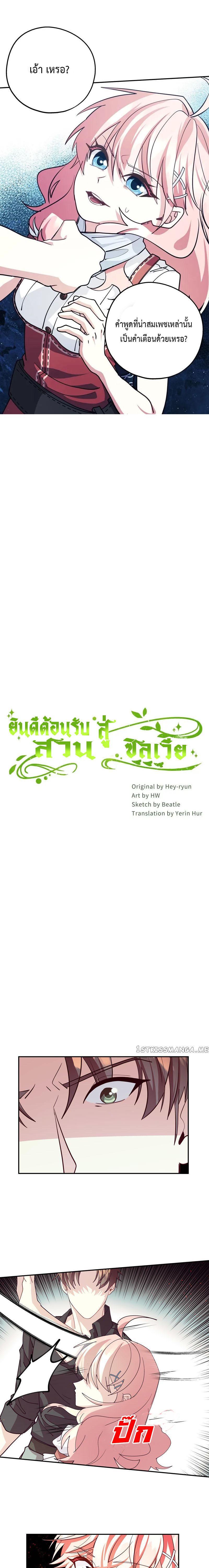 Manga-lc-com อ่านมังงะ อ่านการ์ตูน ออนไลน์ ฟรี Welcome to Sylvia’s Garden ตอนที่ 1 2 3 4 5 6 7 8 9 10 11 12 13 14 ฟรี ไม่มีโฆษณา Manga-lc - อ่าน มังงะ อ่าน การ์ตูน ออนไลน์ อ่านมังงะ ฟรี