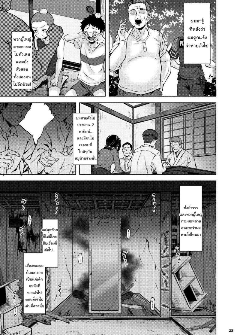 Doujin-Lc- อ่าน โดจิน มังฮวา เกาหลี ญี่ปุ่น จีน แปลไทย ตำนานหมู่บ้านร้างของผม [Echizen Bugyousho (Aramaki Echizen)] Irogami ตอนที่ 1 2 3 4 5 6 7 8 9 10 11 12 13 14 ฟรี ไม่มีโฆษณา อ่าน โดจิน Manhwa เกาหลี ญี่ปุ่น จีน เรามีครบ คัดมาให้เน้นๆ โดจิน 18+ รับประกันความฟินโดย  Doujin Lc