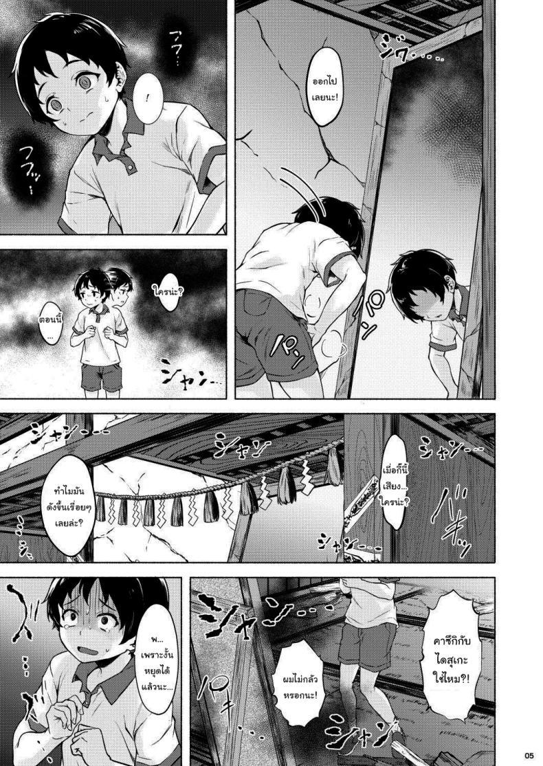 Doujin-Lc- อ่าน โดจิน มังฮวา เกาหลี ญี่ปุ่น จีน แปลไทย ตำนานหมู่บ้านร้างของผม [Echizen Bugyousho (Aramaki Echizen)] Irogami ตอนที่ 1 2 3 4 5 6 7 8 9 10 11 12 13 14 ฟรี ไม่มีโฆษณา อ่าน โดจิน Manhwa เกาหลี ญี่ปุ่น จีน เรามีครบ คัดมาให้เน้นๆ โดจิน 18+ รับประกันความฟินโดย  Doujin Lc
