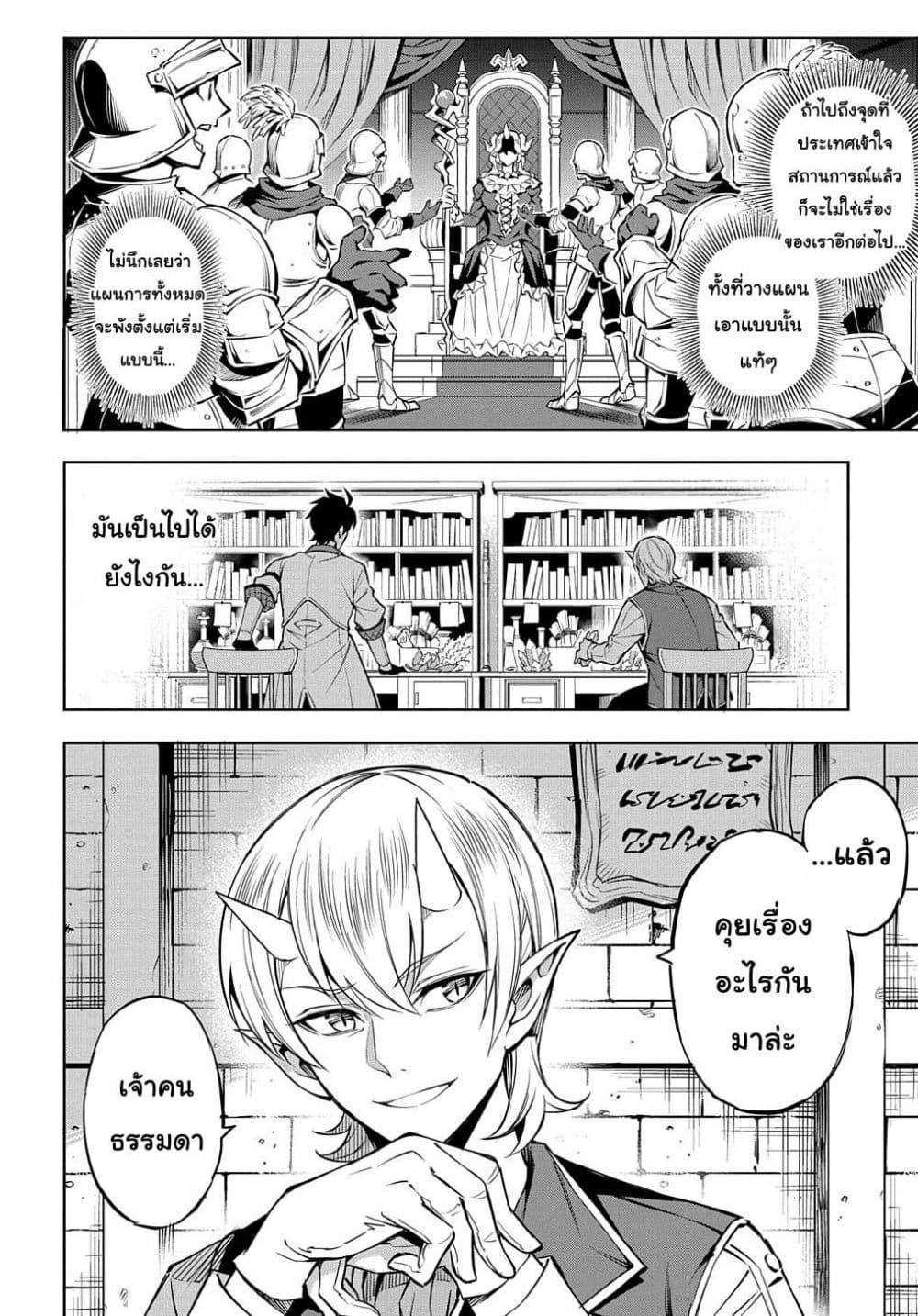 Manga-lc-com อ่านมังงะ อ่านการ์ตูน ออนไลน์ ฟรี Meikyuu Teikoku no Tsukurikata – Renseijutsushi wa Mazu Risou no Mura wo Kaitaku Shimasu ตอนที่ 1 2 3 4 5 6 7 8 9 10 11 12 13 14 ฟรี ไม่มีโฆษณา Manga-lc - อ่าน มังงะ อ่าน การ์ตูน ออนไลน์ อ่านมังงะ ฟรี