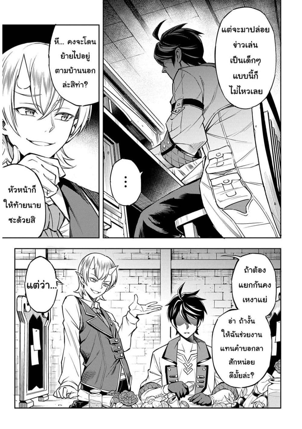 Manga-lc-com อ่านมังงะ อ่านการ์ตูน ออนไลน์ ฟรี Meikyuu Teikoku no Tsukurikata – Renseijutsushi wa Mazu Risou no Mura wo Kaitaku Shimasu ตอนที่ 1 2 3 4 5 6 7 8 9 10 11 12 13 14 ฟรี ไม่มีโฆษณา Manga-lc - อ่าน มังงะ อ่าน การ์ตูน ออนไลน์ อ่านมังงะ ฟรี