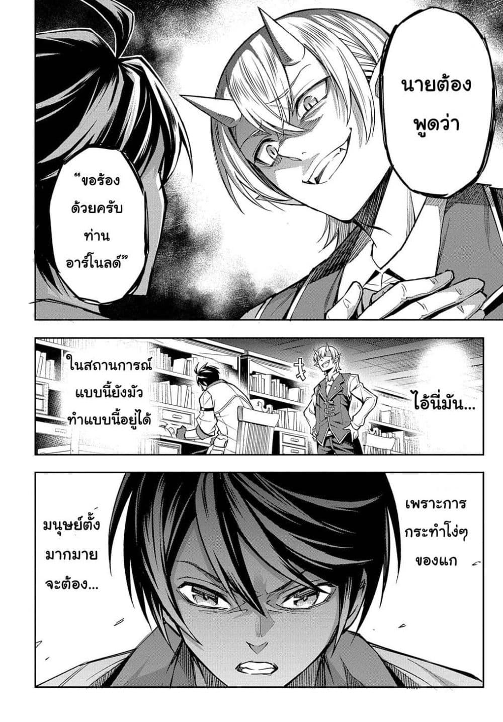 Manga-lc-com อ่านมังงะ อ่านการ์ตูน ออนไลน์ ฟรี Meikyuu Teikoku no Tsukurikata – Renseijutsushi wa Mazu Risou no Mura wo Kaitaku Shimasu ตอนที่ 1 2 3 4 5 6 7 8 9 10 11 12 13 14 ฟรี ไม่มีโฆษณา Manga-lc - อ่าน มังงะ อ่าน การ์ตูน ออนไลน์ อ่านมังงะ ฟรี