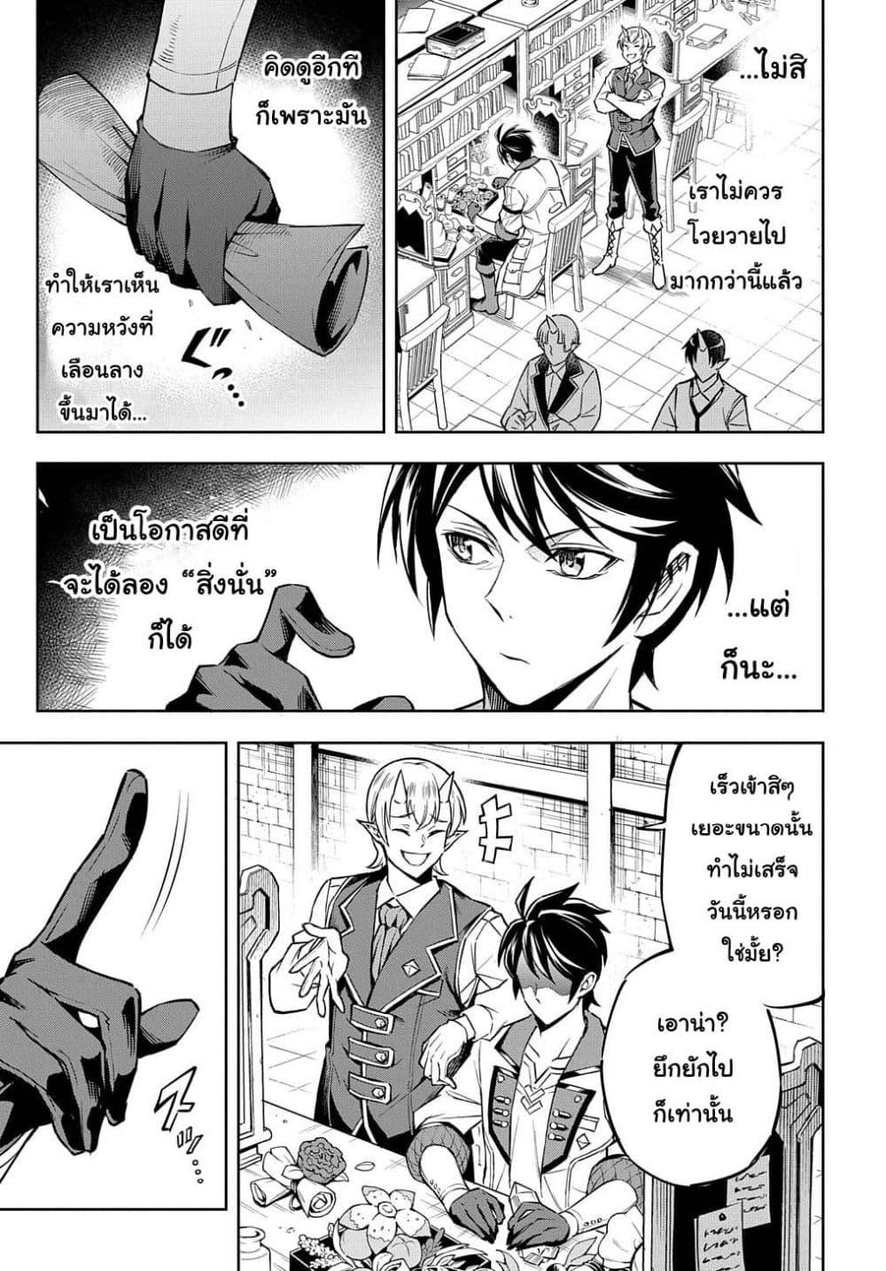 Manga-lc-com อ่านมังงะ อ่านการ์ตูน ออนไลน์ ฟรี Meikyuu Teikoku no Tsukurikata – Renseijutsushi wa Mazu Risou no Mura wo Kaitaku Shimasu ตอนที่ 1 2 3 4 5 6 7 8 9 10 11 12 13 14 ฟรี ไม่มีโฆษณา Manga-lc - อ่าน มังงะ อ่าน การ์ตูน ออนไลน์ อ่านมังงะ ฟรี