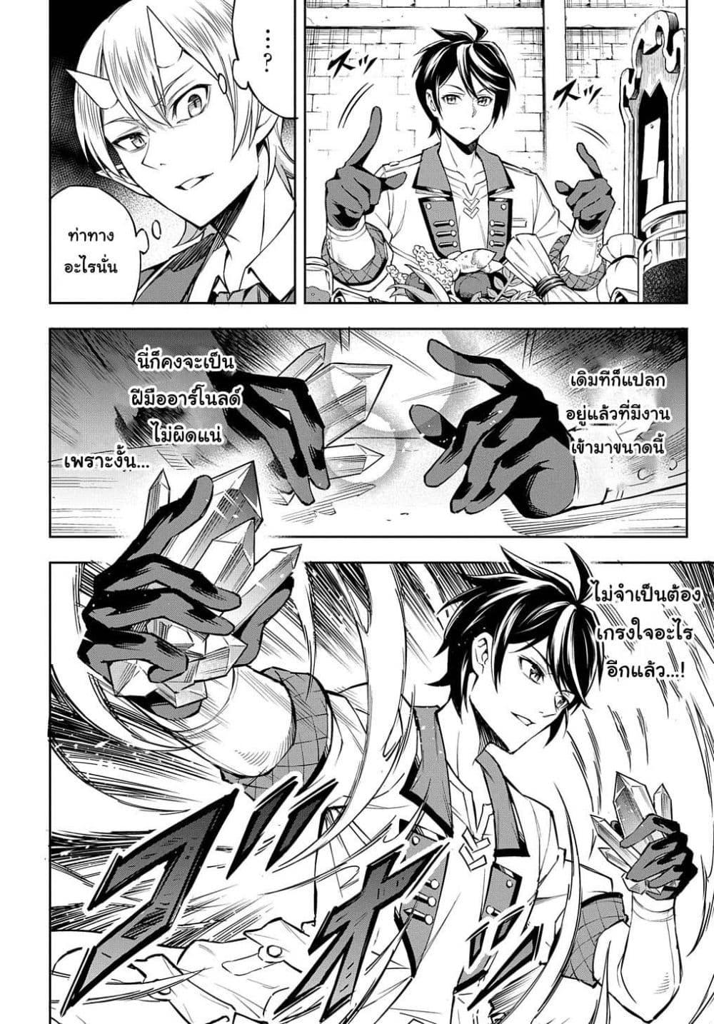 Manga-lc-com อ่านมังงะ อ่านการ์ตูน ออนไลน์ ฟรี Meikyuu Teikoku no Tsukurikata – Renseijutsushi wa Mazu Risou no Mura wo Kaitaku Shimasu ตอนที่ 1 2 3 4 5 6 7 8 9 10 11 12 13 14 ฟรี ไม่มีโฆษณา Manga-lc - อ่าน มังงะ อ่าน การ์ตูน ออนไลน์ อ่านมังงะ ฟรี