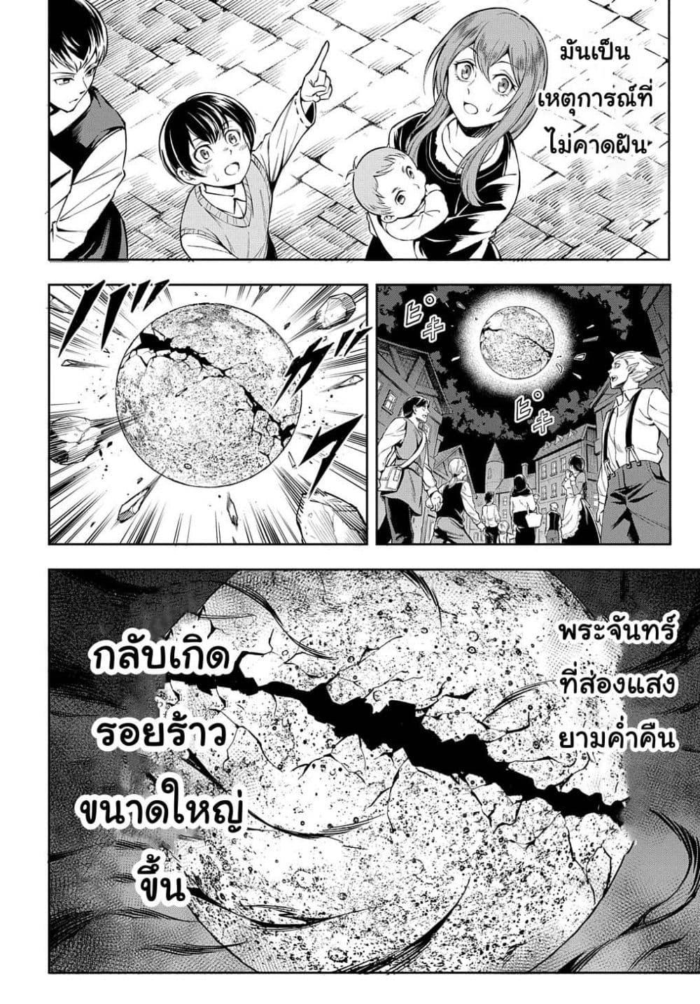 Manga-lc-com อ่านมังงะ อ่านการ์ตูน ออนไลน์ ฟรี Meikyuu Teikoku no Tsukurikata – Renseijutsushi wa Mazu Risou no Mura wo Kaitaku Shimasu ตอนที่ 1 2 3 4 5 6 7 8 9 10 11 12 13 14 ฟรี ไม่มีโฆษณา Manga-lc - อ่าน มังงะ อ่าน การ์ตูน ออนไลน์ อ่านมังงะ ฟรี