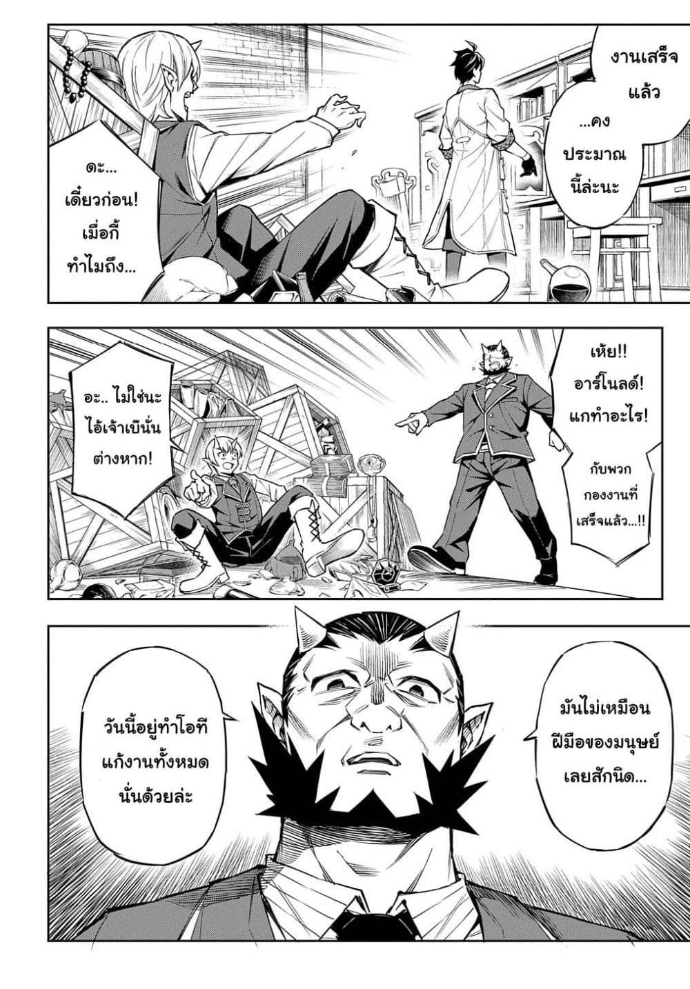 Manga-lc-com อ่านมังงะ อ่านการ์ตูน ออนไลน์ ฟรี Meikyuu Teikoku no Tsukurikata – Renseijutsushi wa Mazu Risou no Mura wo Kaitaku Shimasu ตอนที่ 1 2 3 4 5 6 7 8 9 10 11 12 13 14 ฟรี ไม่มีโฆษณา Manga-lc - อ่าน มังงะ อ่าน การ์ตูน ออนไลน์ อ่านมังงะ ฟรี