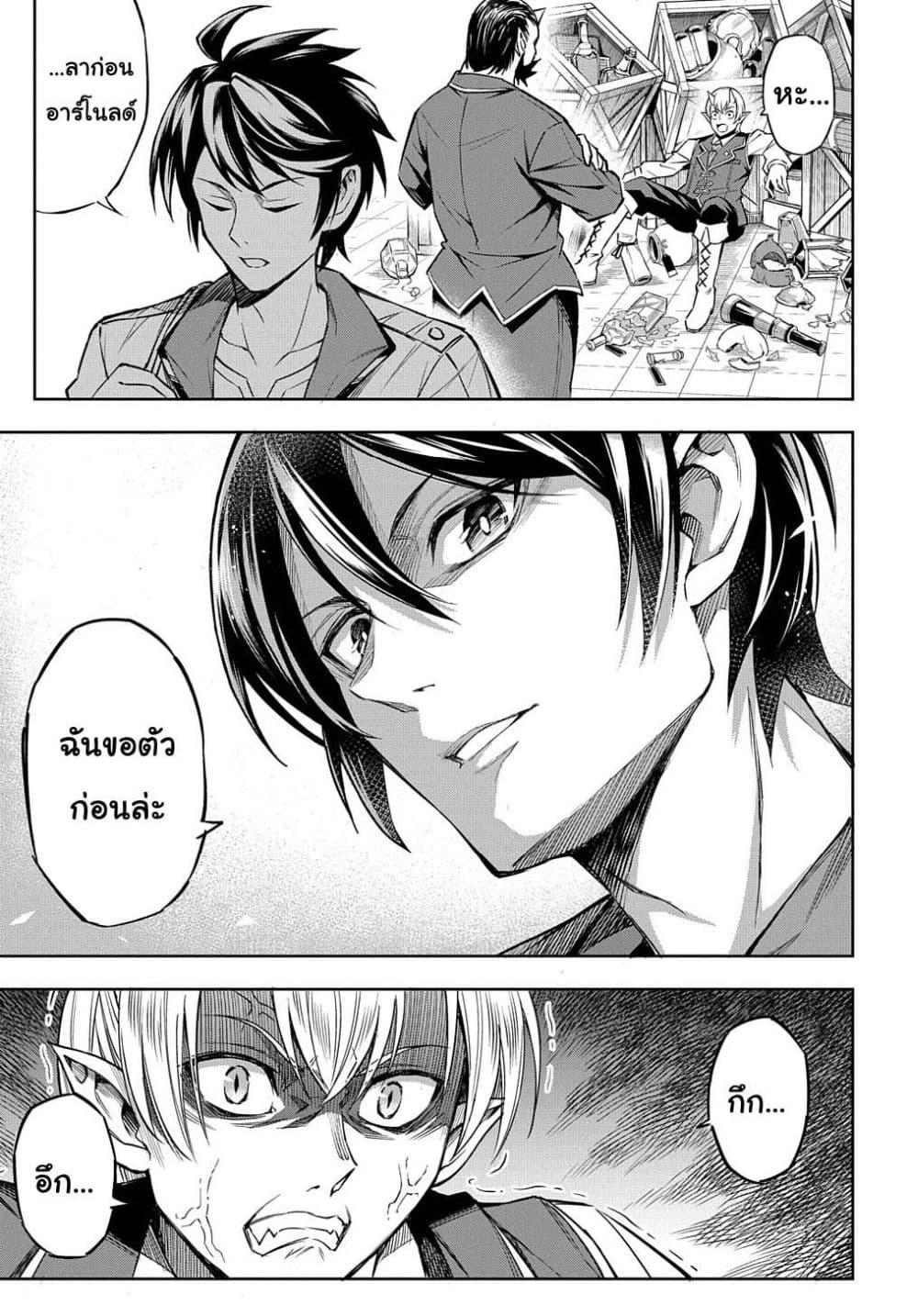 Manga-lc-com อ่านมังงะ อ่านการ์ตูน ออนไลน์ ฟรี Meikyuu Teikoku no Tsukurikata – Renseijutsushi wa Mazu Risou no Mura wo Kaitaku Shimasu ตอนที่ 1 2 3 4 5 6 7 8 9 10 11 12 13 14 ฟรี ไม่มีโฆษณา Manga-lc - อ่าน มังงะ อ่าน การ์ตูน ออนไลน์ อ่านมังงะ ฟรี
