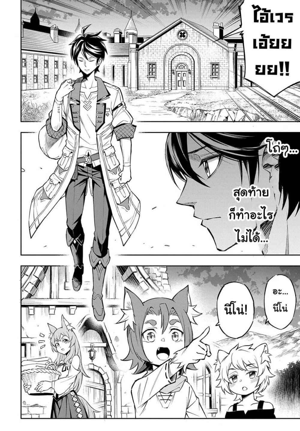 Manga-lc-com อ่านมังงะ อ่านการ์ตูน ออนไลน์ ฟรี Meikyuu Teikoku no Tsukurikata – Renseijutsushi wa Mazu Risou no Mura wo Kaitaku Shimasu ตอนที่ 1 2 3 4 5 6 7 8 9 10 11 12 13 14 ฟรี ไม่มีโฆษณา Manga-lc - อ่าน มังงะ อ่าน การ์ตูน ออนไลน์ อ่านมังงะ ฟรี