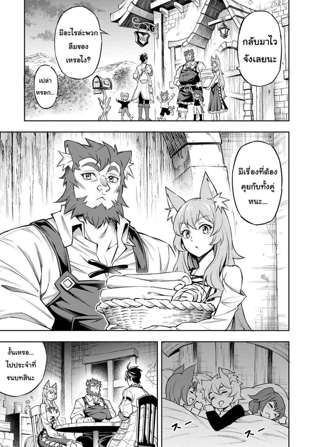 Manga-lc-com อ่านมังงะ อ่านการ์ตูน ออนไลน์ ฟรี Meikyuu Teikoku no Tsukurikata – Renseijutsushi wa Mazu Risou no Mura wo Kaitaku Shimasu ตอนที่ 1 2 3 4 5 6 7 8 9 10 11 12 13 14 ฟรี ไม่มีโฆษณา Manga-lc - อ่าน มังงะ อ่าน การ์ตูน ออนไลน์ อ่านมังงะ ฟรี