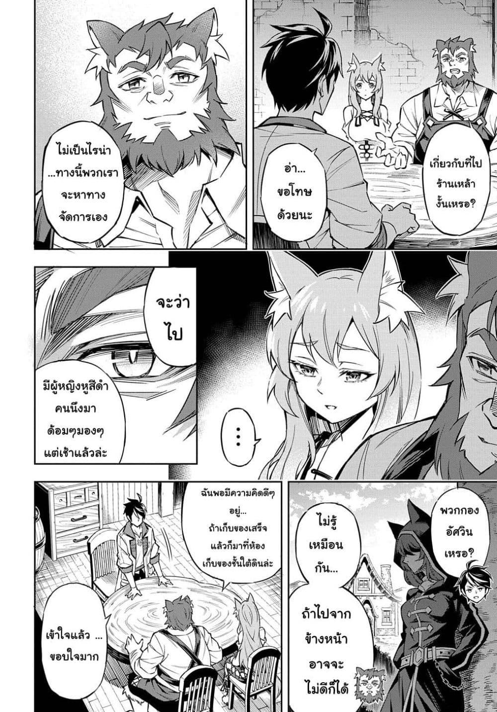 Manga-lc-com อ่านมังงะ อ่านการ์ตูน ออนไลน์ ฟรี Meikyuu Teikoku no Tsukurikata – Renseijutsushi wa Mazu Risou no Mura wo Kaitaku Shimasu ตอนที่ 1 2 3 4 5 6 7 8 9 10 11 12 13 14 ฟรี ไม่มีโฆษณา Manga-lc - อ่าน มังงะ อ่าน การ์ตูน ออนไลน์ อ่านมังงะ ฟรี