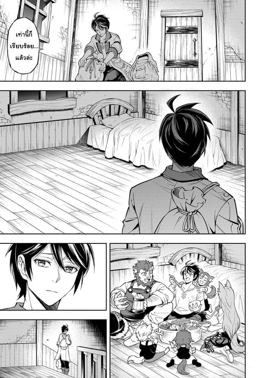 Manga-lc-com อ่านมังงะ อ่านการ์ตูน ออนไลน์ ฟรี Meikyuu Teikoku no Tsukurikata – Renseijutsushi wa Mazu Risou no Mura wo Kaitaku Shimasu ตอนที่ 1 2 3 4 5 6 7 8 9 10 11 12 13 14 ฟรี ไม่มีโฆษณา Manga-lc - อ่าน มังงะ อ่าน การ์ตูน ออนไลน์ อ่านมังงะ ฟรี