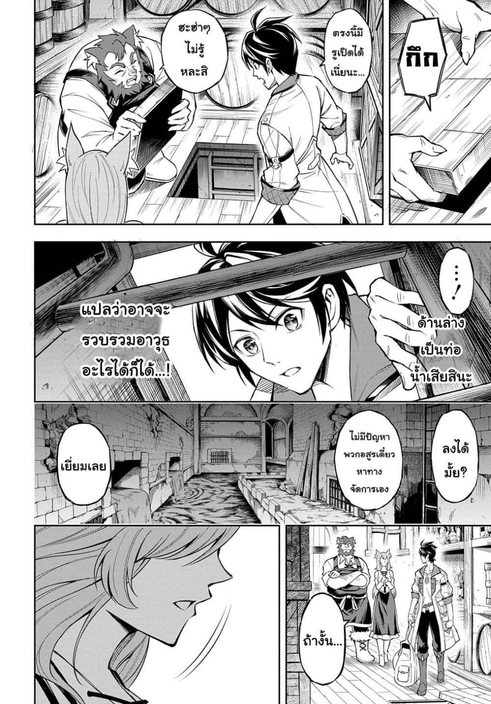 Manga-lc-com อ่านมังงะ อ่านการ์ตูน ออนไลน์ ฟรี Meikyuu Teikoku no Tsukurikata – Renseijutsushi wa Mazu Risou no Mura wo Kaitaku Shimasu ตอนที่ 1 2 3 4 5 6 7 8 9 10 11 12 13 14 ฟรี ไม่มีโฆษณา Manga-lc - อ่าน มังงะ อ่าน การ์ตูน ออนไลน์ อ่านมังงะ ฟรี