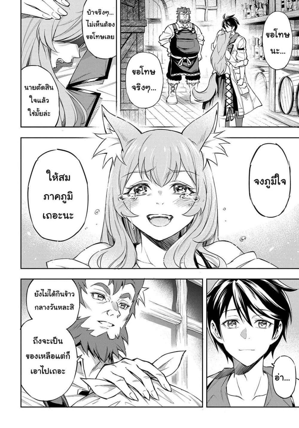 Manga-lc-com อ่านมังงะ อ่านการ์ตูน ออนไลน์ ฟรี Meikyuu Teikoku no Tsukurikata – Renseijutsushi wa Mazu Risou no Mura wo Kaitaku Shimasu ตอนที่ 1 2 3 4 5 6 7 8 9 10 11 12 13 14 ฟรี ไม่มีโฆษณา Manga-lc - อ่าน มังงะ อ่าน การ์ตูน ออนไลน์ อ่านมังงะ ฟรี