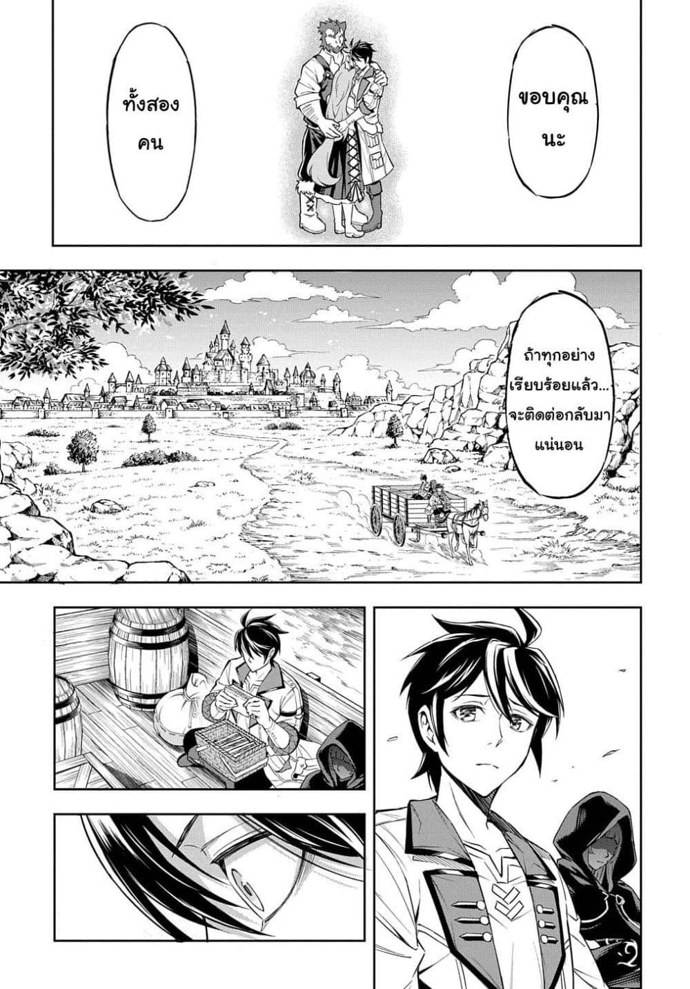 Manga-lc-com อ่านมังงะ อ่านการ์ตูน ออนไลน์ ฟรี Meikyuu Teikoku no Tsukurikata – Renseijutsushi wa Mazu Risou no Mura wo Kaitaku Shimasu ตอนที่ 1 2 3 4 5 6 7 8 9 10 11 12 13 14 ฟรี ไม่มีโฆษณา Manga-lc - อ่าน มังงะ อ่าน การ์ตูน ออนไลน์ อ่านมังงะ ฟรี