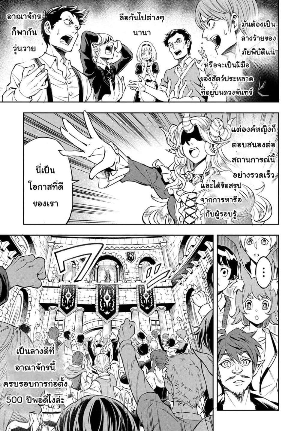 Manga-lc-com อ่านมังงะ อ่านการ์ตูน ออนไลน์ ฟรี Meikyuu Teikoku no Tsukurikata – Renseijutsushi wa Mazu Risou no Mura wo Kaitaku Shimasu ตอนที่ 1 2 3 4 5 6 7 8 9 10 11 12 13 14 ฟรี ไม่มีโฆษณา Manga-lc - อ่าน มังงะ อ่าน การ์ตูน ออนไลน์ อ่านมังงะ ฟรี