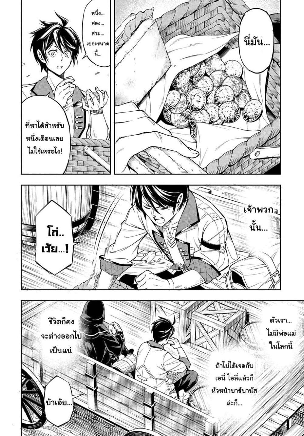 Manga-lc-com อ่านมังงะ อ่านการ์ตูน ออนไลน์ ฟรี Meikyuu Teikoku no Tsukurikata – Renseijutsushi wa Mazu Risou no Mura wo Kaitaku Shimasu ตอนที่ 1 2 3 4 5 6 7 8 9 10 11 12 13 14 ฟรี ไม่มีโฆษณา Manga-lc - อ่าน มังงะ อ่าน การ์ตูน ออนไลน์ อ่านมังงะ ฟรี