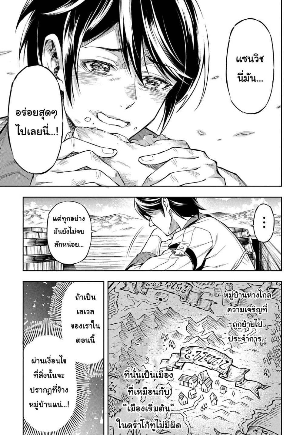Manga-lc-com อ่านมังงะ อ่านการ์ตูน ออนไลน์ ฟรี Meikyuu Teikoku no Tsukurikata – Renseijutsushi wa Mazu Risou no Mura wo Kaitaku Shimasu ตอนที่ 1 2 3 4 5 6 7 8 9 10 11 12 13 14 ฟรี ไม่มีโฆษณา Manga-lc - อ่าน มังงะ อ่าน การ์ตูน ออนไลน์ อ่านมังงะ ฟรี
