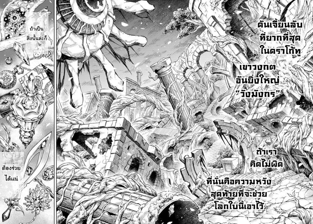 Manga-lc-com อ่านมังงะ อ่านการ์ตูน ออนไลน์ ฟรี Meikyuu Teikoku no Tsukurikata – Renseijutsushi wa Mazu Risou no Mura wo Kaitaku Shimasu ตอนที่ 1 2 3 4 5 6 7 8 9 10 11 12 13 14 ฟรี ไม่มีโฆษณา Manga-lc - อ่าน มังงะ อ่าน การ์ตูน ออนไลน์ อ่านมังงะ ฟรี