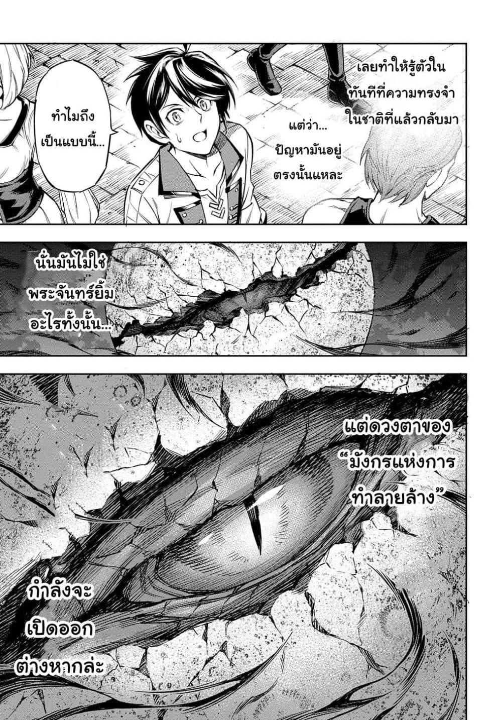 Manga-lc-com อ่านมังงะ อ่านการ์ตูน ออนไลน์ ฟรี Meikyuu Teikoku no Tsukurikata – Renseijutsushi wa Mazu Risou no Mura wo Kaitaku Shimasu ตอนที่ 1 2 3 4 5 6 7 8 9 10 11 12 13 14 ฟรี ไม่มีโฆษณา Manga-lc - อ่าน มังงะ อ่าน การ์ตูน ออนไลน์ อ่านมังงะ ฟรี