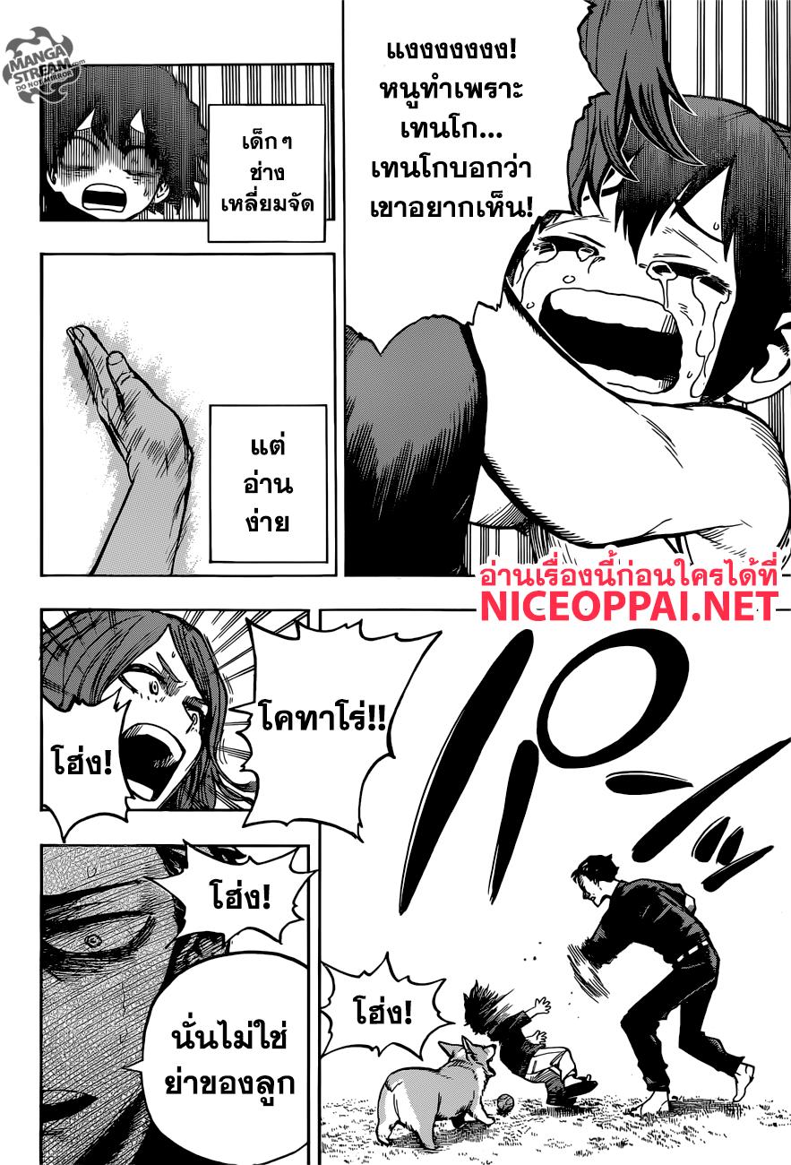 Manga-lc-com อ่านมังงะ อ่านการ์ตูน ออนไลน์ ฟรี Boku no Hero Academia ตอนที่ 1 2 3 4 5 6 7 8 9 10 11 12 13 14 ฟรี ไม่มีโฆษณา Manga-lc - อ่าน มังงะ อ่าน การ์ตูน ออนไลน์ อ่านมังงะ ฟรี