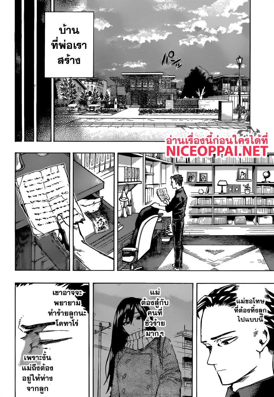 Manga-lc-com อ่านมังงะ อ่านการ์ตูน ออนไลน์ ฟรี Boku no Hero Academia ตอนที่ 1 2 3 4 5 6 7 8 9 10 11 12 13 14 ฟรี ไม่มีโฆษณา Manga-lc - อ่าน มังงะ อ่าน การ์ตูน ออนไลน์ อ่านมังงะ ฟรี