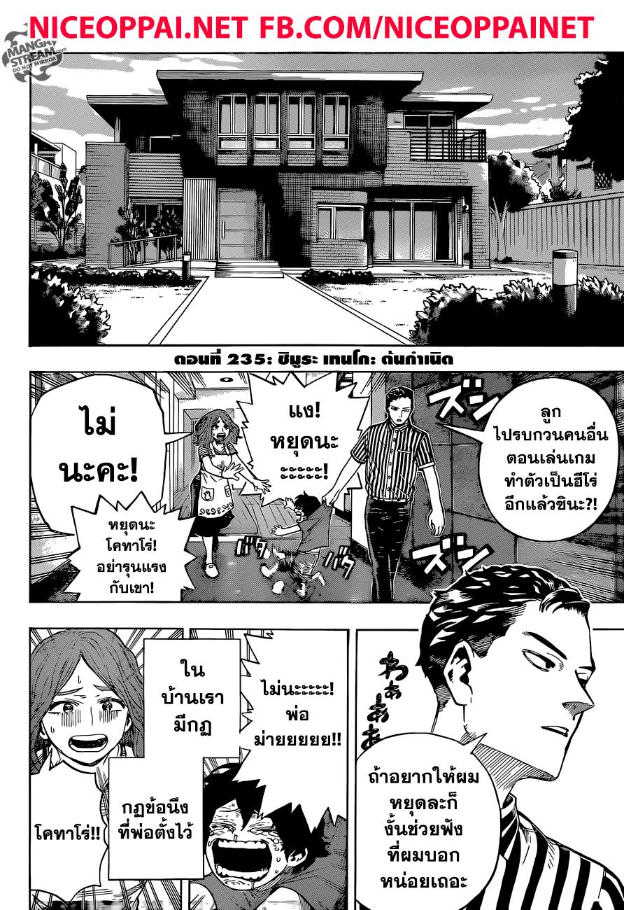 Manga-lc-com อ่านมังงะ อ่านการ์ตูน ออนไลน์ ฟรี Boku no Hero Academia ตอนที่ 1 2 3 4 5 6 7 8 9 10 11 12 13 14 ฟรี ไม่มีโฆษณา Manga-lc - อ่าน มังงะ อ่าน การ์ตูน ออนไลน์ อ่านมังงะ ฟรี