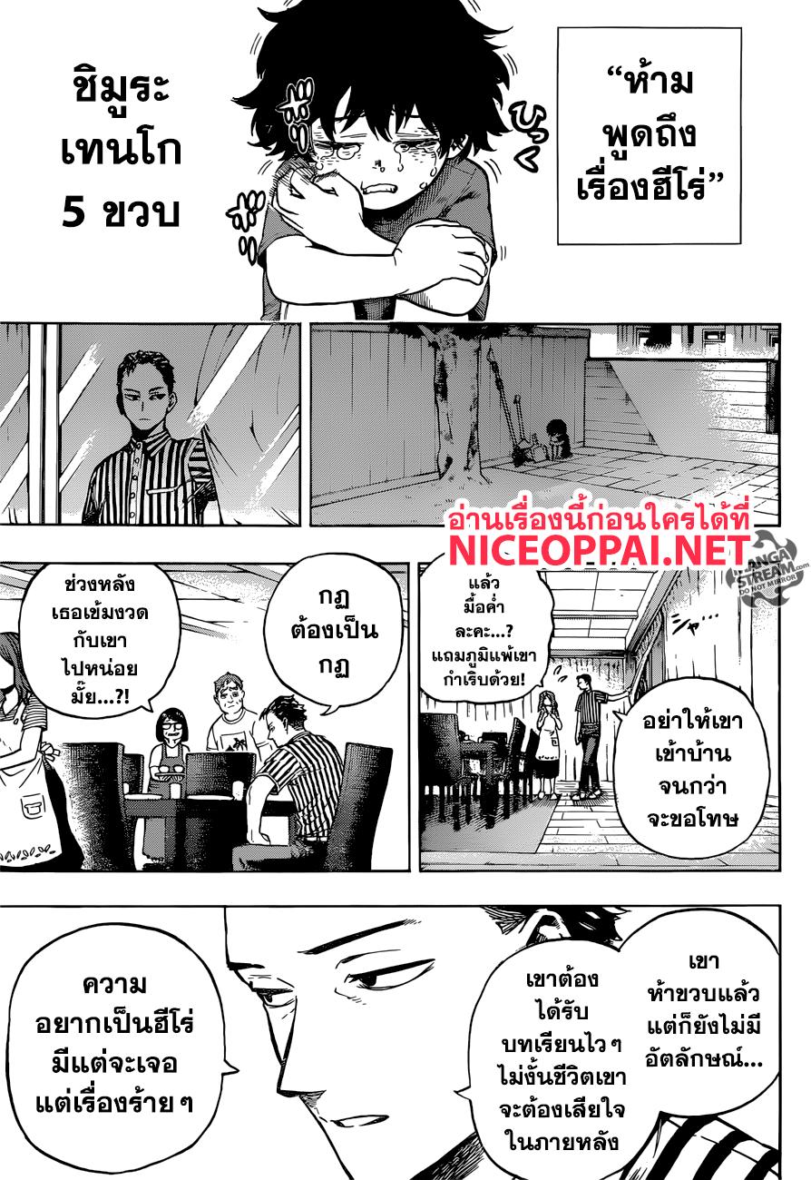 Manga-lc-com อ่านมังงะ อ่านการ์ตูน ออนไลน์ ฟรี Boku no Hero Academia ตอนที่ 1 2 3 4 5 6 7 8 9 10 11 12 13 14 ฟรี ไม่มีโฆษณา Manga-lc - อ่าน มังงะ อ่าน การ์ตูน ออนไลน์ อ่านมังงะ ฟรี