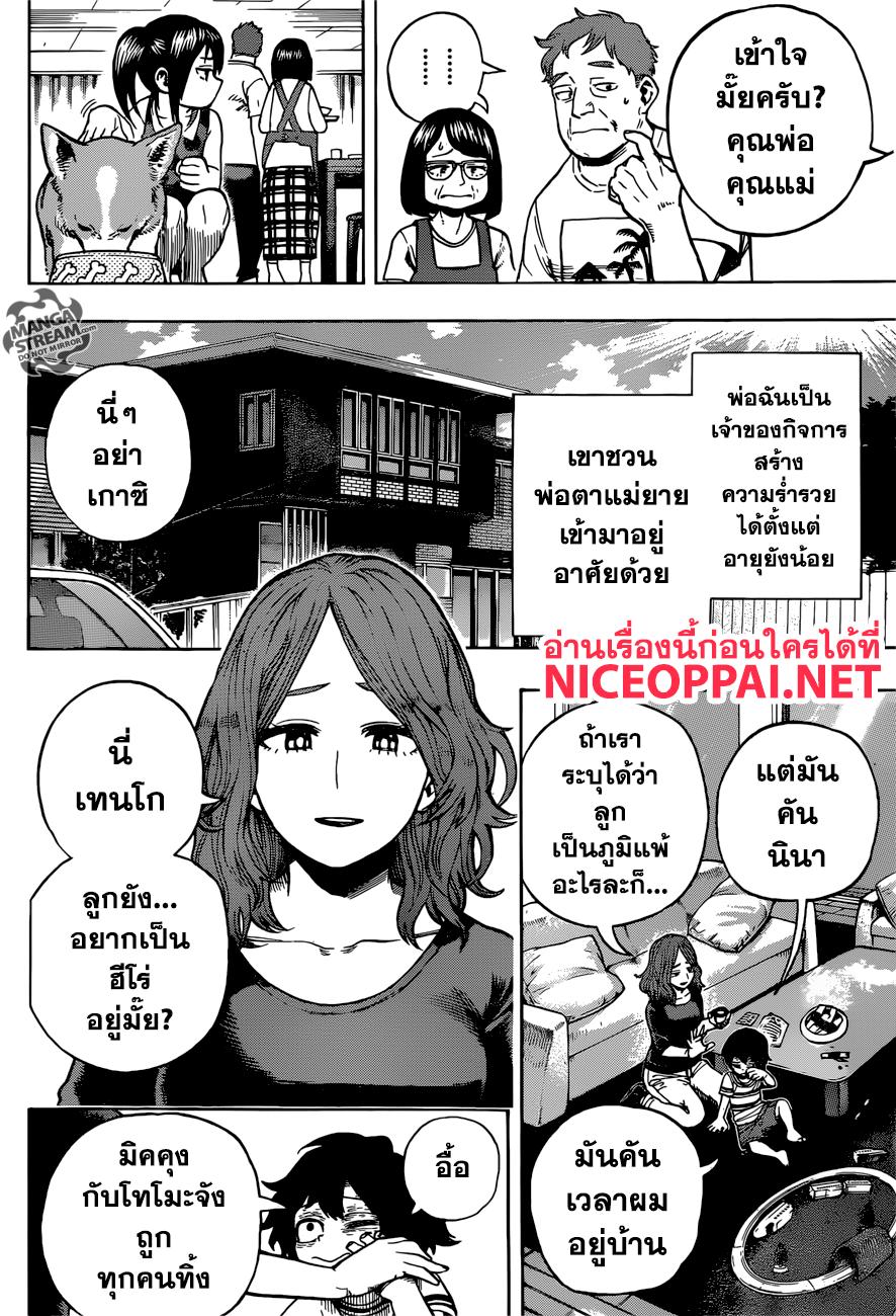 Manga-lc-com อ่านมังงะ อ่านการ์ตูน ออนไลน์ ฟรี Boku no Hero Academia ตอนที่ 1 2 3 4 5 6 7 8 9 10 11 12 13 14 ฟรี ไม่มีโฆษณา Manga-lc - อ่าน มังงะ อ่าน การ์ตูน ออนไลน์ อ่านมังงะ ฟรี