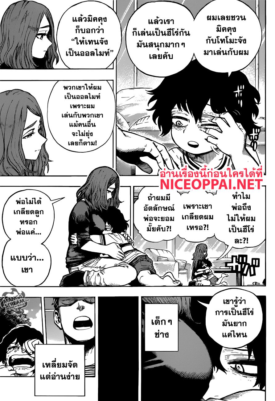 Manga-lc-com อ่านมังงะ อ่านการ์ตูน ออนไลน์ ฟรี Boku no Hero Academia ตอนที่ 1 2 3 4 5 6 7 8 9 10 11 12 13 14 ฟรี ไม่มีโฆษณา Manga-lc - อ่าน มังงะ อ่าน การ์ตูน ออนไลน์ อ่านมังงะ ฟรี