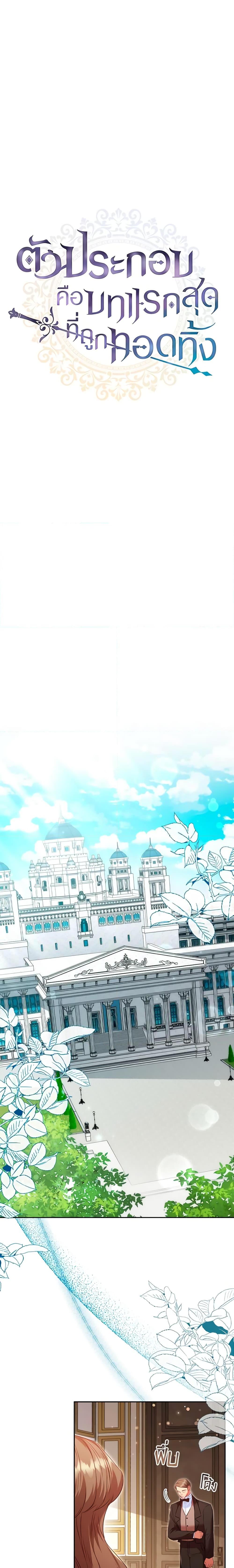 Manga-lc-com อ่านมังงะ อ่านการ์ตูน ออนไลน์ ฟรี An Extra In The Family Is The First To Be Abandoned ตอนที่ 1 2 3 4 5 6 7 8 9 10 11 12 13 14 ฟรี ไม่มีโฆษณา Manga-lc - อ่าน มังงะ อ่าน การ์ตูน ออนไลน์ อ่านมังงะ ฟรี