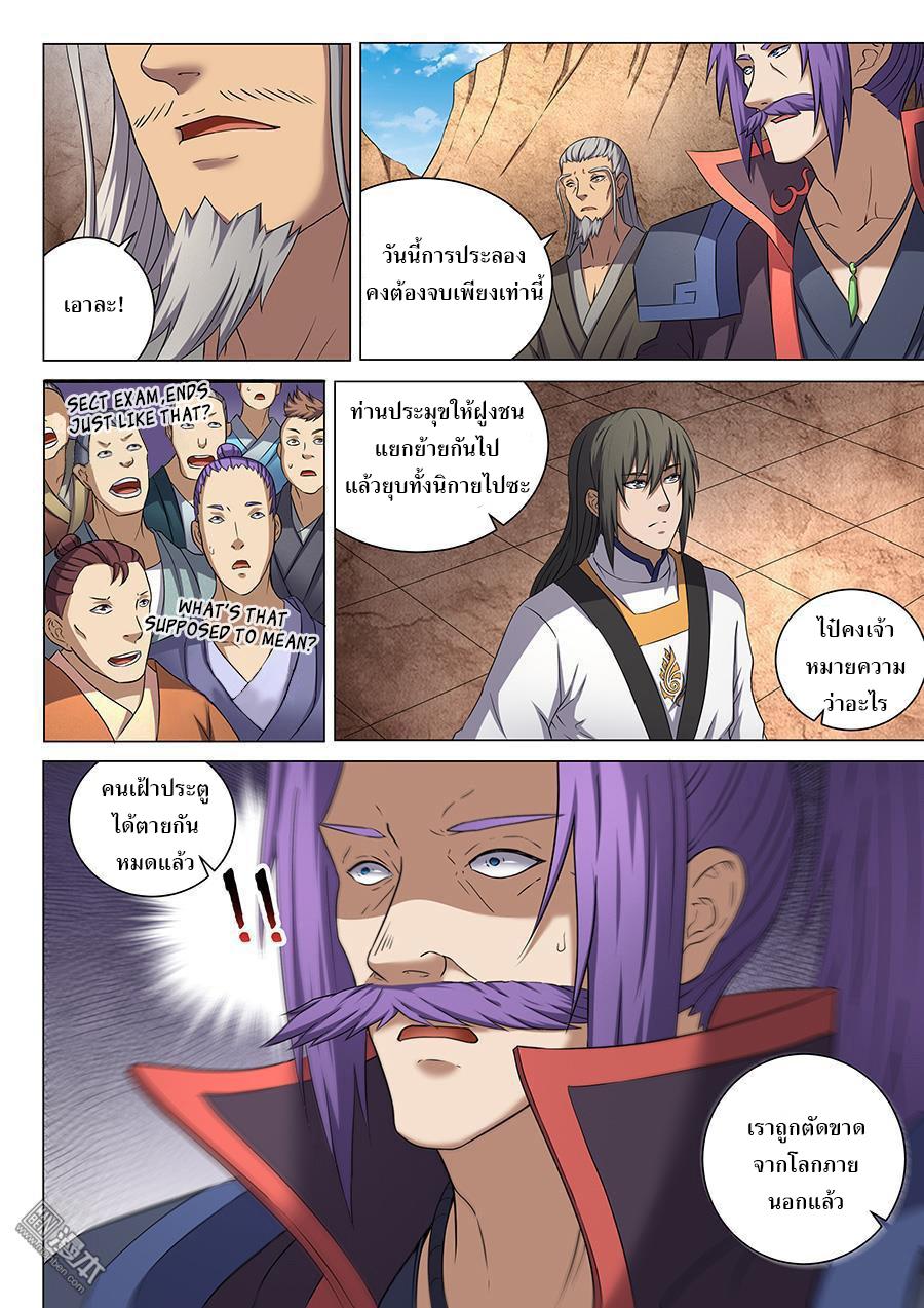 Manga-lc-com อ่านมังงะ อ่านการ์ตูน ออนไลน์ ฟรี God of Martial Arts ตอนที่ 1 2 3 4 5 6 7 8 9 10 11 12 13 14 ฟรี ไม่มีโฆษณา Manga-lc - อ่าน มังงะ อ่าน การ์ตูน ออนไลน์ อ่านมังงะ ฟรี