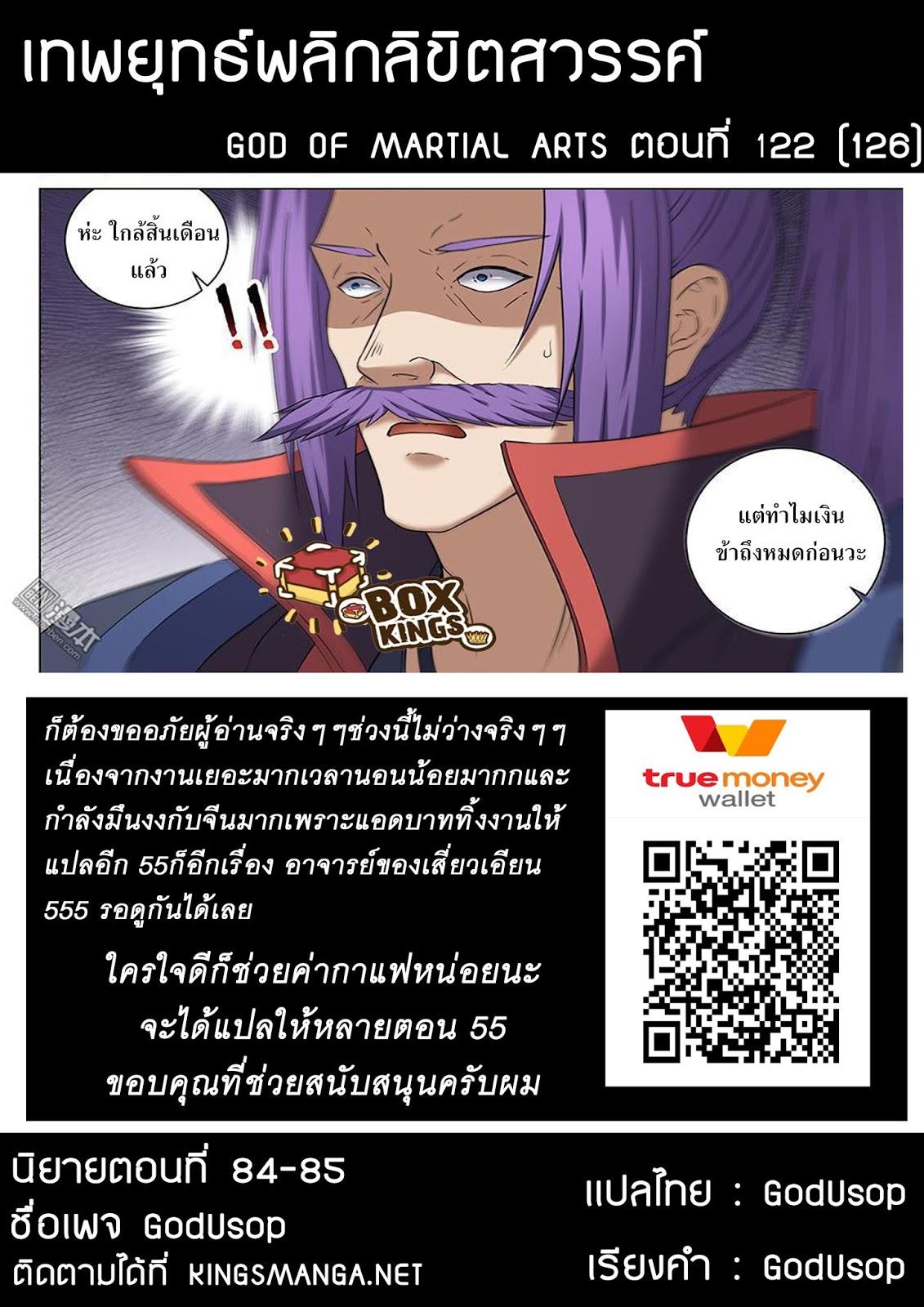Manga-lc-com อ่านมังงะ อ่านการ์ตูน ออนไลน์ ฟรี God of Martial Arts ตอนที่ 1 2 3 4 5 6 7 8 9 10 11 12 13 14 ฟรี ไม่มีโฆษณา Manga-lc - อ่าน มังงะ อ่าน การ์ตูน ออนไลน์ อ่านมังงะ ฟรี