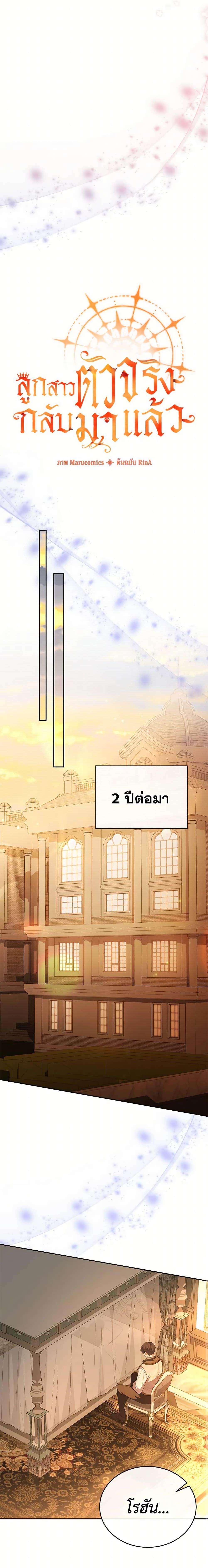 Manga-lc-com อ่านมังงะ อ่านการ์ตูน ออนไลน์ ฟรี The Real Daughter Is Back ตอนที่ 1 2 3 4 5 6 7 8 9 10 11 12 13 14 ฟรี ไม่มีโฆษณา Manga-lc - อ่าน มังงะ อ่าน การ์ตูน ออนไลน์ อ่านมังงะ ฟรี