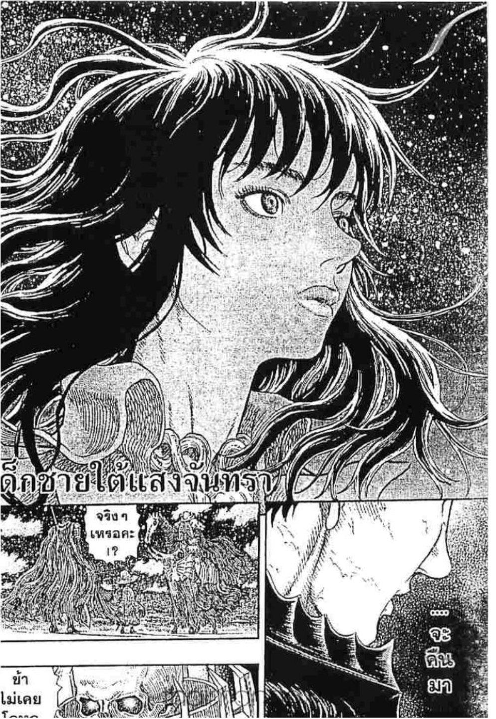 Manga-lc-com อ่านมังงะ อ่านการ์ตูน ออนไลน์ ฟรี Berserk ตอนที่ 1 2 3 4 5 6 7 8 9 10 11 12 13 14 ฟรี ไม่มีโฆษณา Manga-lc - อ่าน มังงะ อ่าน การ์ตูน ออนไลน์ อ่านมังงะ ฟรี