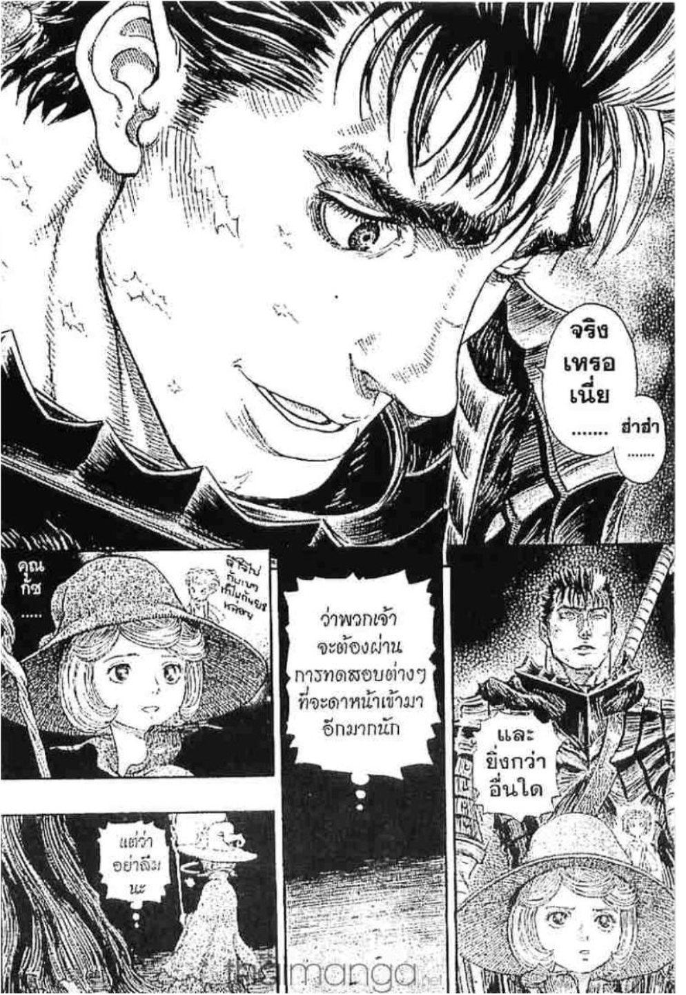 Manga-lc-com อ่านมังงะ อ่านการ์ตูน ออนไลน์ ฟรี Berserk ตอนที่ 1 2 3 4 5 6 7 8 9 10 11 12 13 14 ฟรี ไม่มีโฆษณา Manga-lc - อ่าน มังงะ อ่าน การ์ตูน ออนไลน์ อ่านมังงะ ฟรี