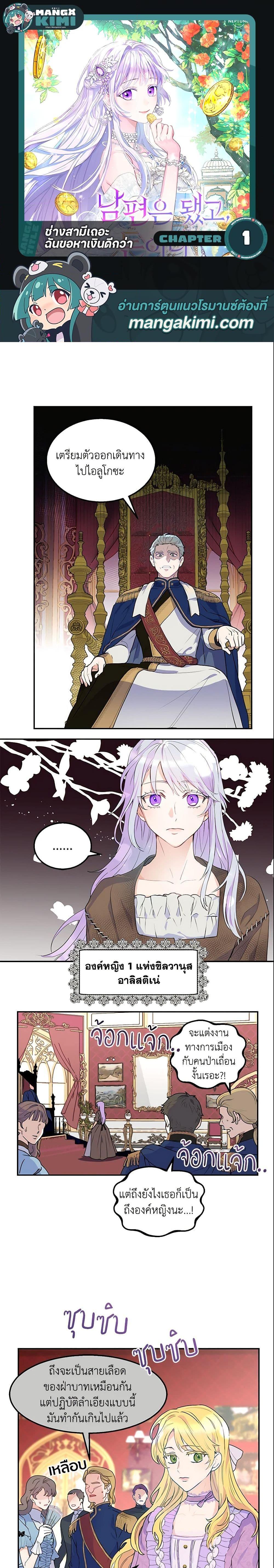 Manga-lc-com อ่านมังงะ อ่านการ์ตูน ออนไลน์ ฟรี Forget My Husband, I’ll Go Make Money ตอนที่ 1 2 3 4 5 6 7 8 9 10 11 12 13 14 ฟรี ไม่มีโฆษณา Manga-lc - อ่าน มังงะ อ่าน การ์ตูน ออนไลน์ อ่านมังงะ ฟรี