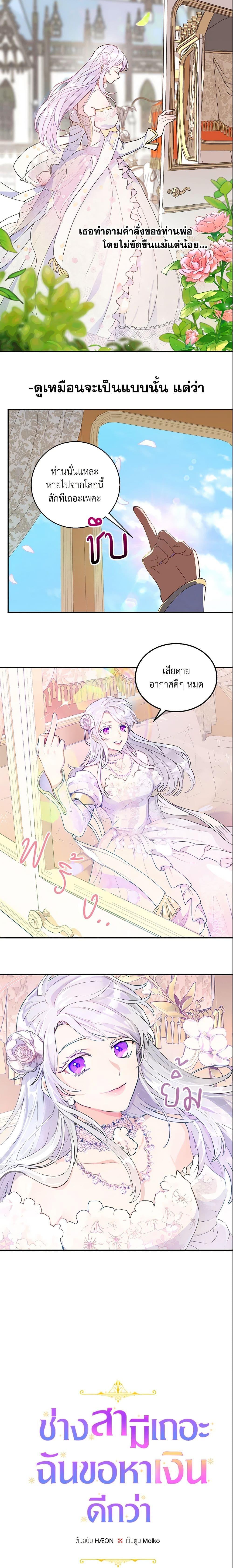 Manga-lc-com อ่านมังงะ อ่านการ์ตูน ออนไลน์ ฟรี Forget My Husband, I’ll Go Make Money ตอนที่ 1 2 3 4 5 6 7 8 9 10 11 12 13 14 ฟรี ไม่มีโฆษณา Manga-lc - อ่าน มังงะ อ่าน การ์ตูน ออนไลน์ อ่านมังงะ ฟรี