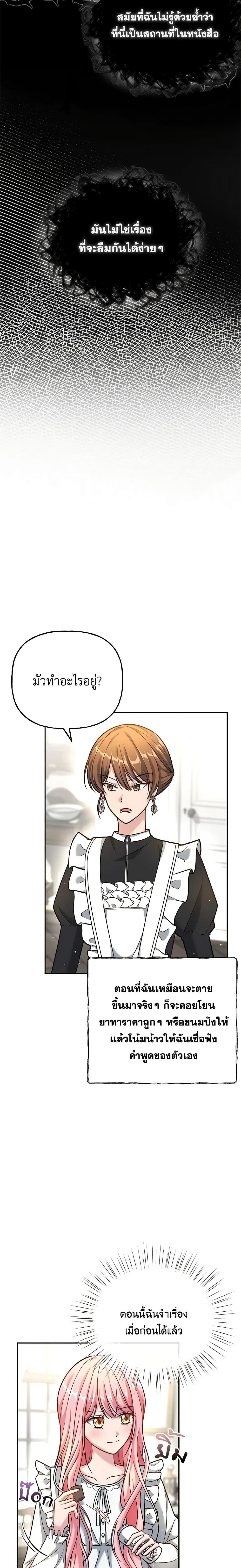 Manga-lc-com อ่านมังงะ อ่านการ์ตูน ออนไลน์ ฟรี The Villain’s Young Backer ตอนที่ 1 2 3 4 5 6 7 8 9 10 11 12 13 14 ฟรี ไม่มีโฆษณา Manga-lc - อ่าน มังงะ อ่าน การ์ตูน ออนไลน์ อ่านมังงะ ฟรี