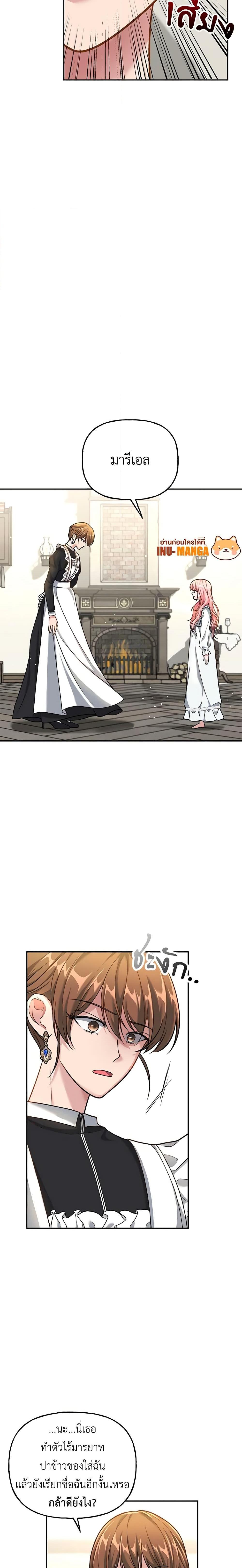 Manga-lc-com อ่านมังงะ อ่านการ์ตูน ออนไลน์ ฟรี The Villain’s Young Backer ตอนที่ 1 2 3 4 5 6 7 8 9 10 11 12 13 14 ฟรี ไม่มีโฆษณา Manga-lc - อ่าน มังงะ อ่าน การ์ตูน ออนไลน์ อ่านมังงะ ฟรี