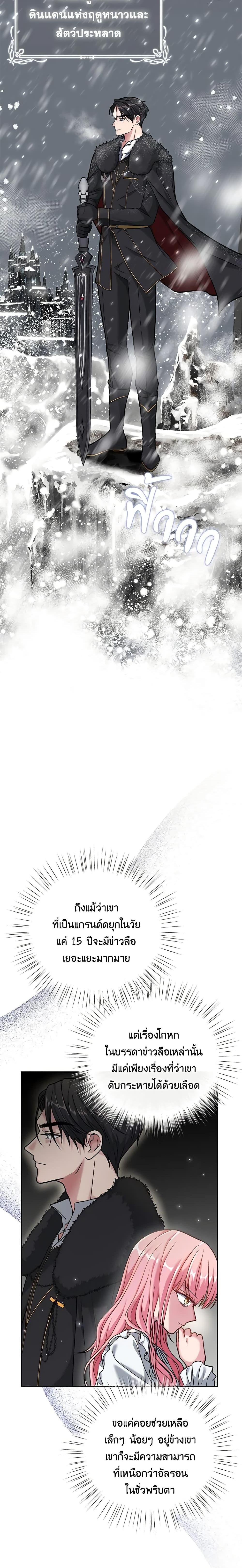 Manga-lc-com อ่านมังงะ อ่านการ์ตูน ออนไลน์ ฟรี The Villain’s Young Backer ตอนที่ 1 2 3 4 5 6 7 8 9 10 11 12 13 14 ฟรี ไม่มีโฆษณา Manga-lc - อ่าน มังงะ อ่าน การ์ตูน ออนไลน์ อ่านมังงะ ฟรี