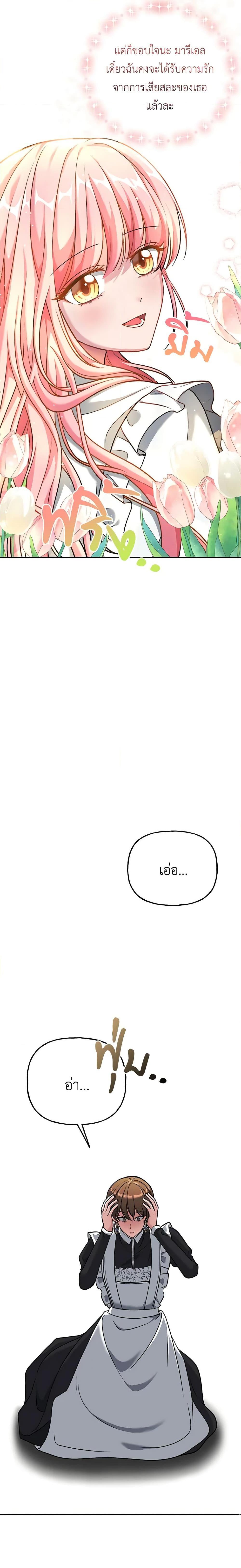 Manga-lc-com อ่านมังงะ อ่านการ์ตูน ออนไลน์ ฟรี The Villain’s Young Backer ตอนที่ 1 2 3 4 5 6 7 8 9 10 11 12 13 14 ฟรี ไม่มีโฆษณา Manga-lc - อ่าน มังงะ อ่าน การ์ตูน ออนไลน์ อ่านมังงะ ฟรี