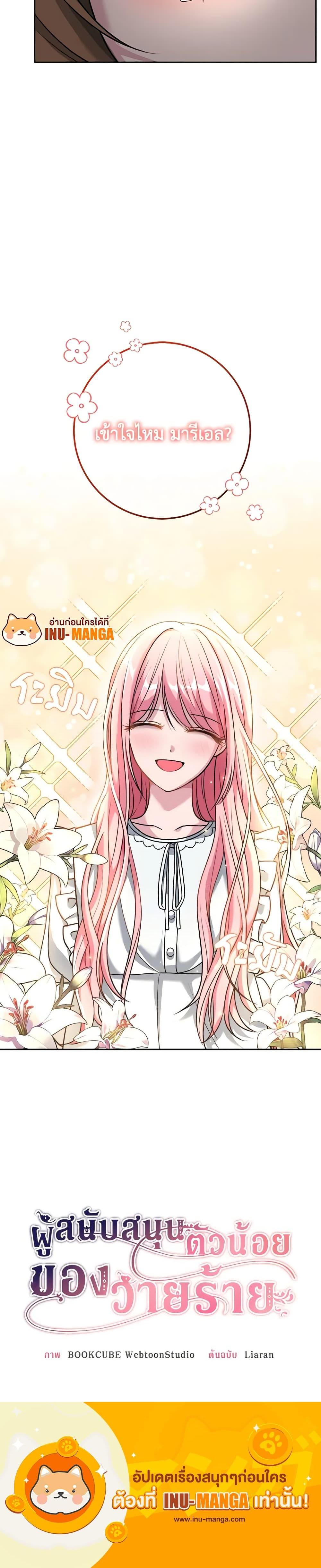 Manga-lc-com อ่านมังงะ อ่านการ์ตูน ออนไลน์ ฟรี The Villain’s Young Backer ตอนที่ 1 2 3 4 5 6 7 8 9 10 11 12 13 14 ฟรี ไม่มีโฆษณา Manga-lc - อ่าน มังงะ อ่าน การ์ตูน ออนไลน์ อ่านมังงะ ฟรี