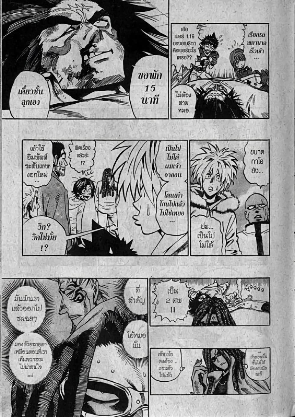 Manga-lc-com อ่านมังงะ อ่านการ์ตูน ออนไลน์ ฟรี Eyeshield 21 ตอนที่ 1 2 3 4 5 6 7 8 9 10 11 12 13 14 ฟรี ไม่มีโฆษณา Manga-lc - อ่าน มังงะ อ่าน การ์ตูน ออนไลน์ อ่านมังงะ ฟรี