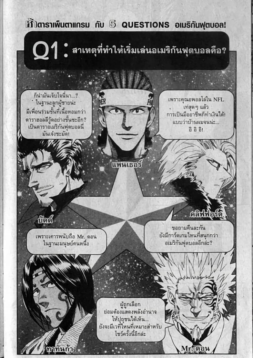 Manga-lc-com อ่านมังงะ อ่านการ์ตูน ออนไลน์ ฟรี Eyeshield 21 ตอนที่ 1 2 3 4 5 6 7 8 9 10 11 12 13 14 ฟรี ไม่มีโฆษณา Manga-lc - อ่าน มังงะ อ่าน การ์ตูน ออนไลน์ อ่านมังงะ ฟรี