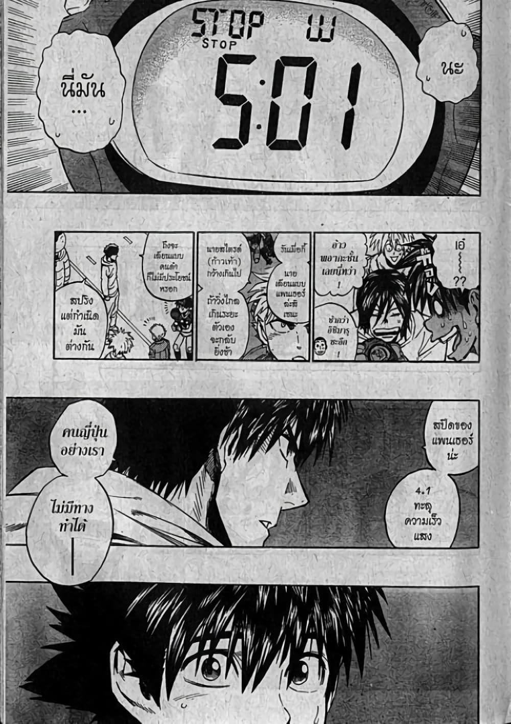 Manga-lc-com อ่านมังงะ อ่านการ์ตูน ออนไลน์ ฟรี Eyeshield 21 ตอนที่ 1 2 3 4 5 6 7 8 9 10 11 12 13 14 ฟรี ไม่มีโฆษณา Manga-lc - อ่าน มังงะ อ่าน การ์ตูน ออนไลน์ อ่านมังงะ ฟรี