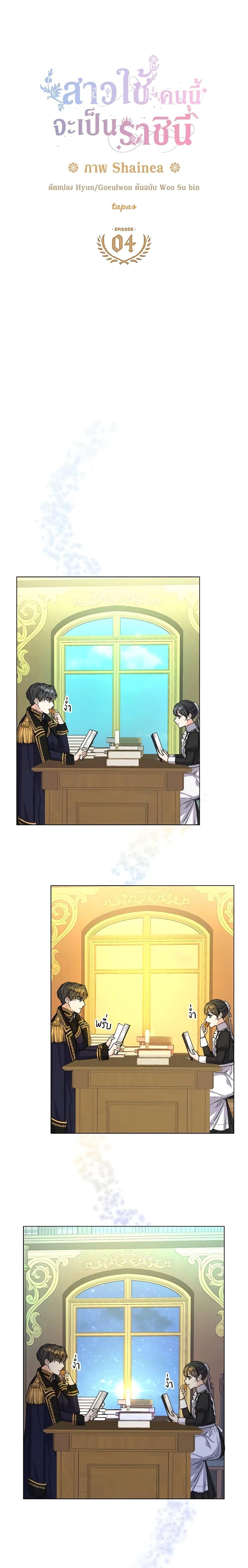 Manga-lc-com อ่านมังงะ อ่านการ์ตูน ออนไลน์ ฟรี From Maid to Queen ตอนที่ 1 2 3 4 5 6 7 8 9 10 11 12 13 14 ฟรี ไม่มีโฆษณา Manga-lc - อ่าน มังงะ อ่าน การ์ตูน ออนไลน์ อ่านมังงะ ฟรี