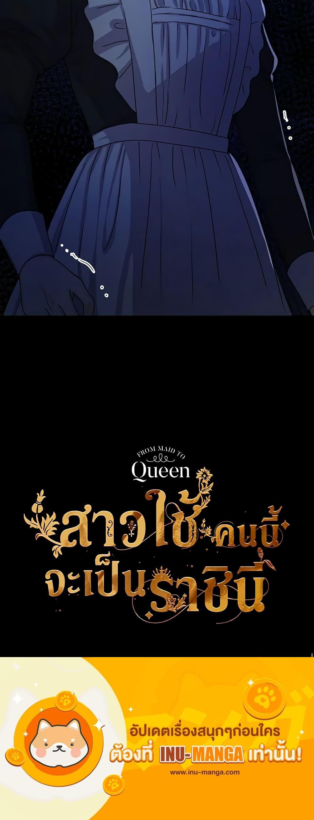 Manga-lc-com อ่านมังงะ อ่านการ์ตูน ออนไลน์ ฟรี From Maid to Queen ตอนที่ 1 2 3 4 5 6 7 8 9 10 11 12 13 14 ฟรี ไม่มีโฆษณา Manga-lc - อ่าน มังงะ อ่าน การ์ตูน ออนไลน์ อ่านมังงะ ฟรี