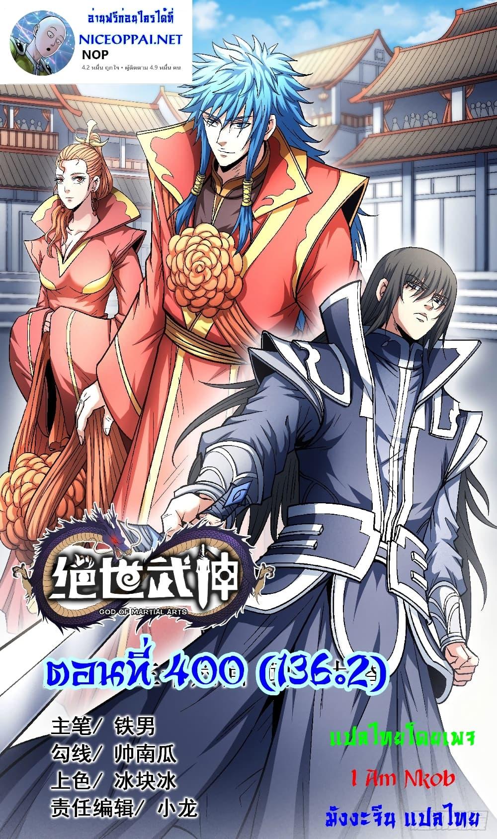 Manga-lc-com อ่านมังงะ อ่านการ์ตูน ออนไลน์ ฟรี God of Martial Arts ตอนที่ 1 2 3 4 5 6 7 8 9 10 11 12 13 14 ฟรี ไม่มีโฆษณา Manga-lc - อ่าน มังงะ อ่าน การ์ตูน ออนไลน์ อ่านมังงะ ฟรี